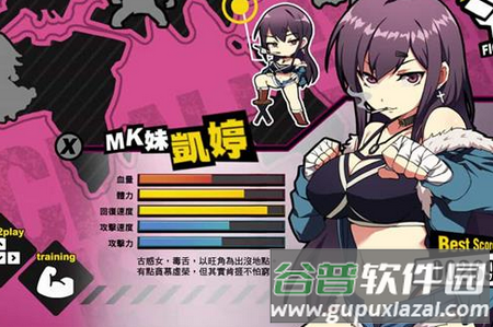 waifufighter官网版