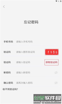 数字援疆app
