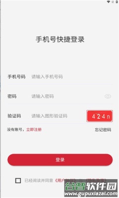 数字援疆app截图3