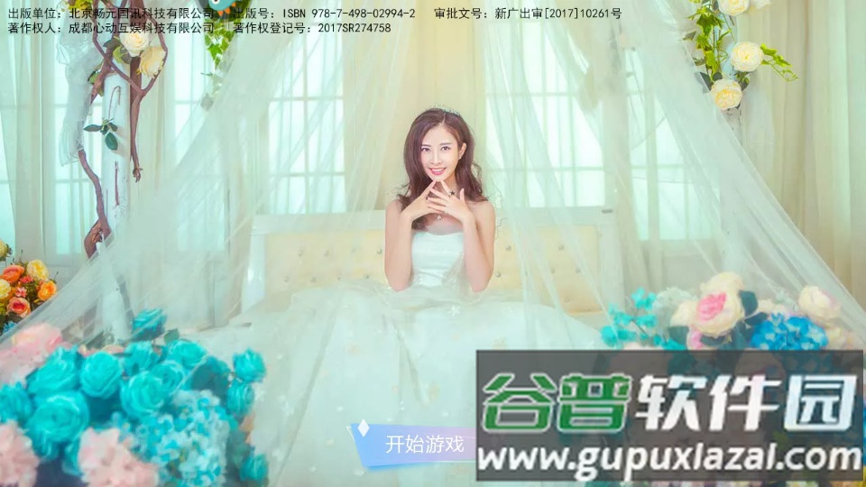 心动回忆全部真人版截图3