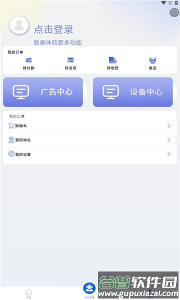 酉享智媒app官方版截图3