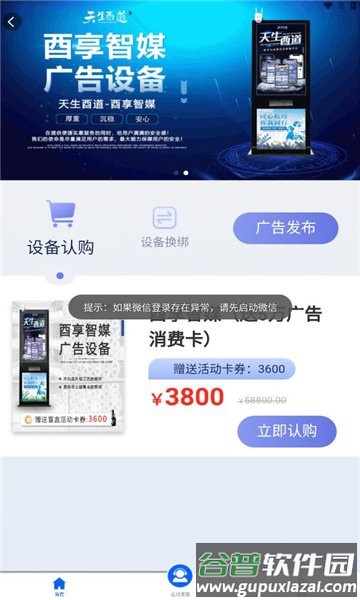 酉享智媒app官方版截图4