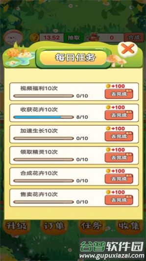 外卖花店最新版本截图2