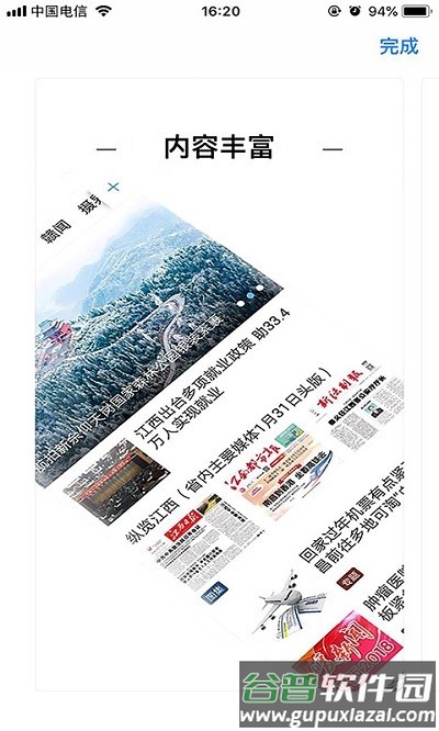 鄱阳融媒官方版截图4