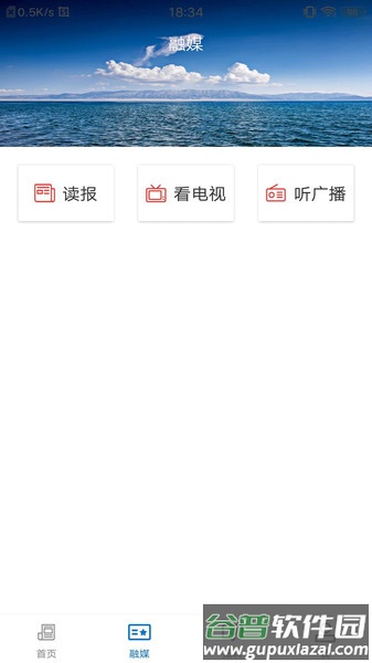 鄯善好地方官方版截图2