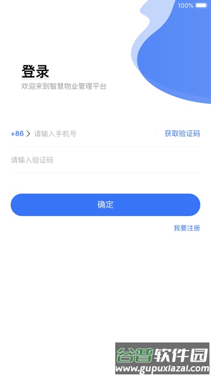 鄞管家app截图1