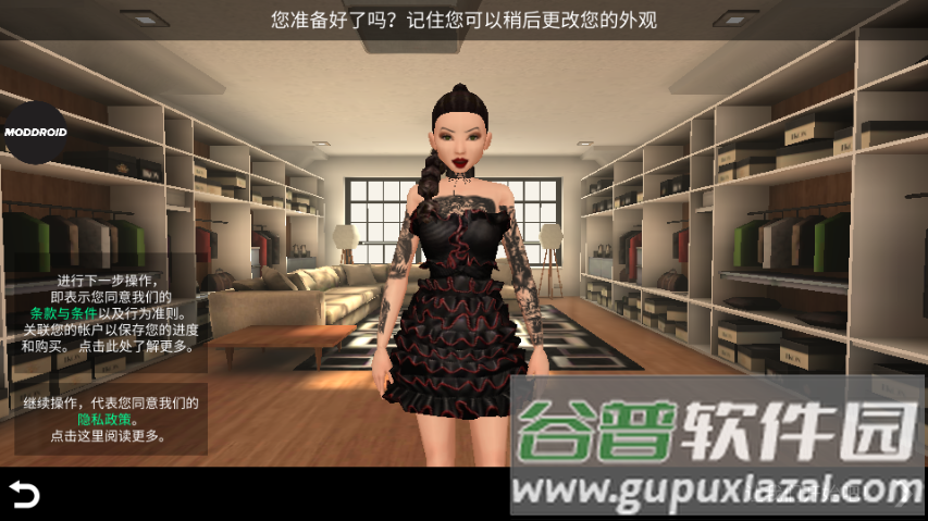 Avakin Life中文无限金币版截图2