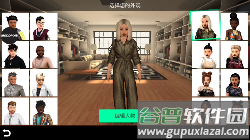 Avakin Life中文无限金币版截图4