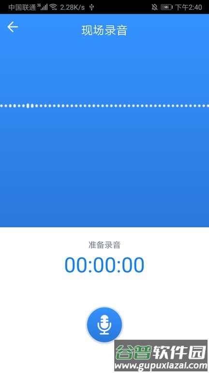 鄞源公证app截图2