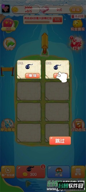 小龙爱合成截图3