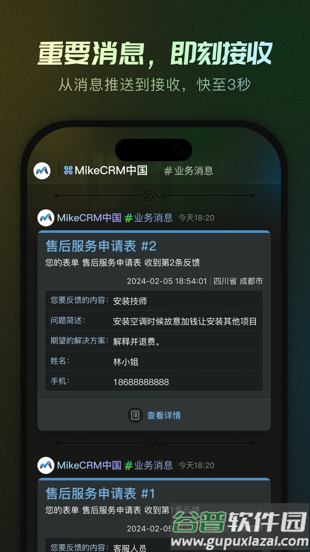 MikeTouch app截图1
