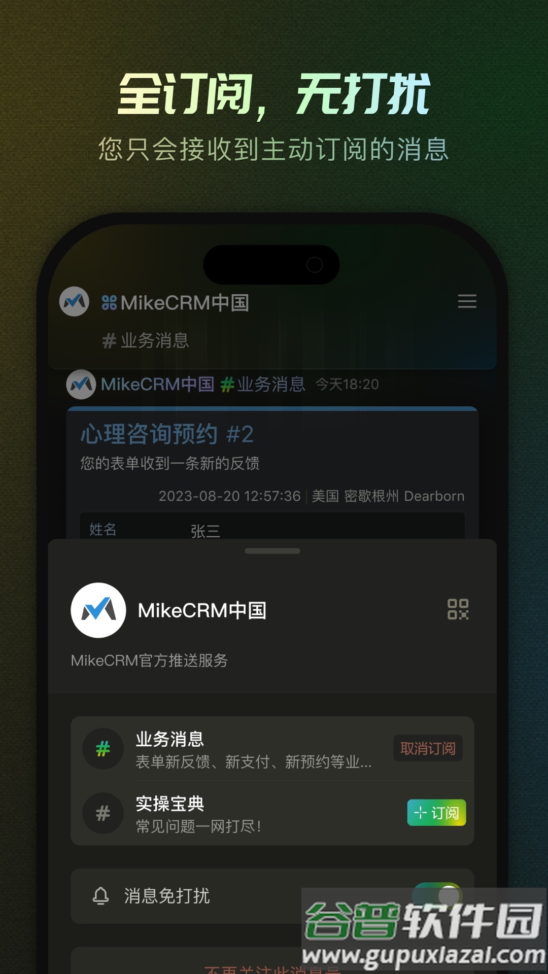 MikeTouch app截图2