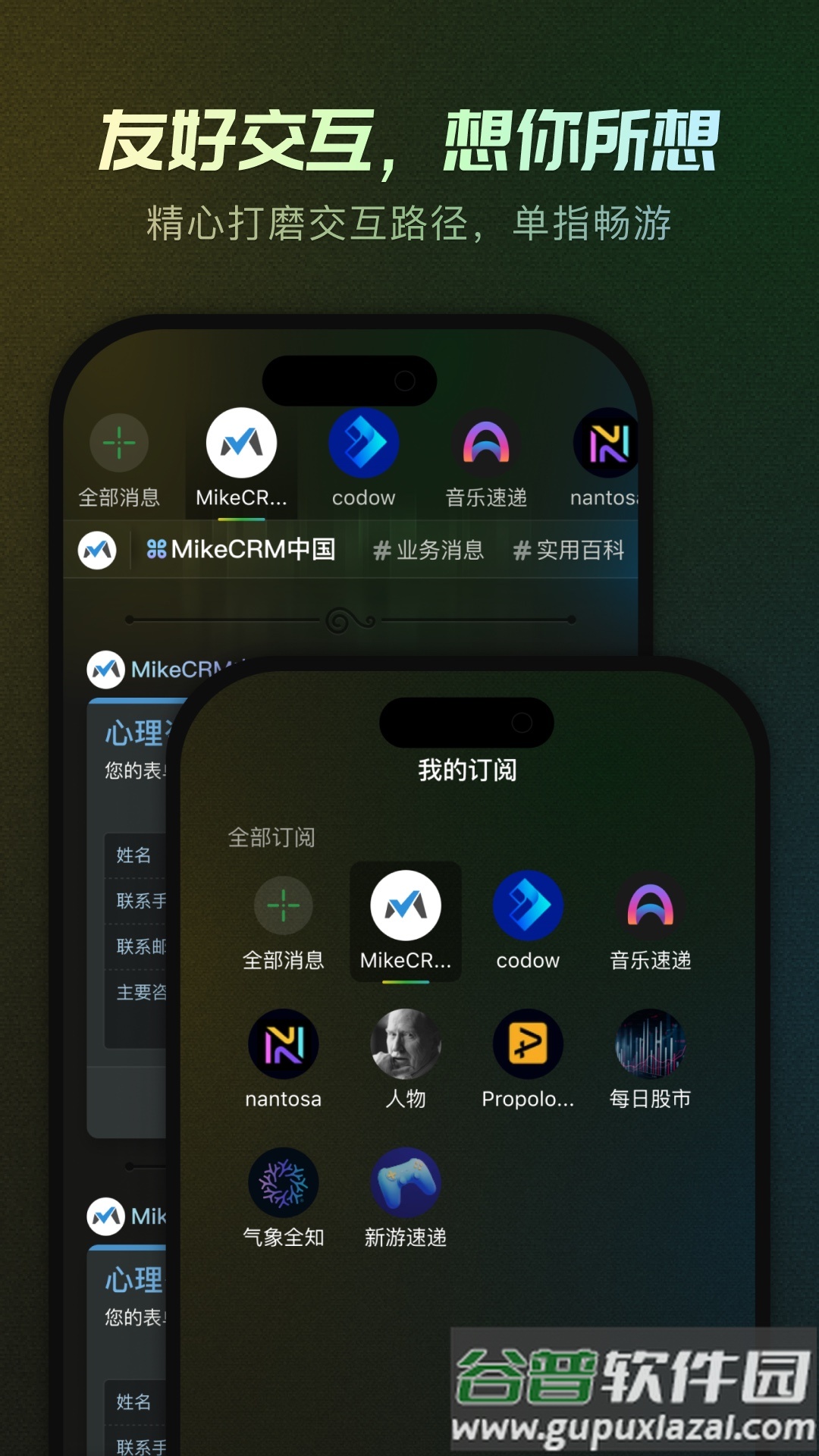 MikeTouch app截图3