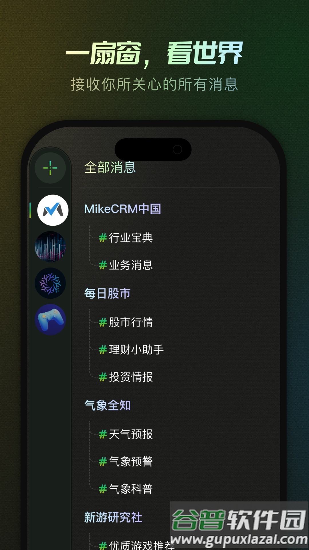 MikeTouch app截图4