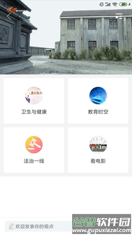 鄄城融媒app截图3
