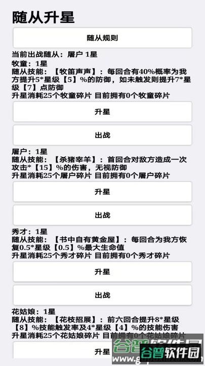 挂机才会赢安卓版截图1