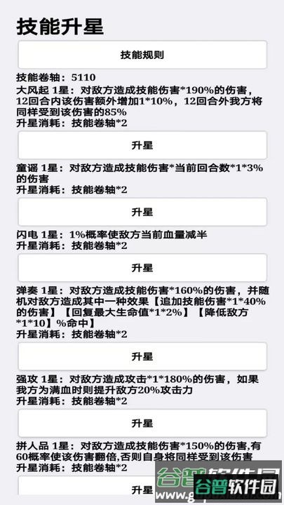 挂机才会赢安卓版截图4