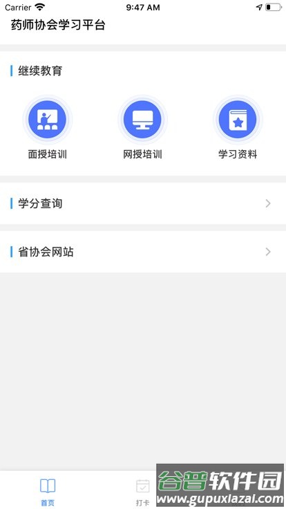 鄂药协最新版截图1