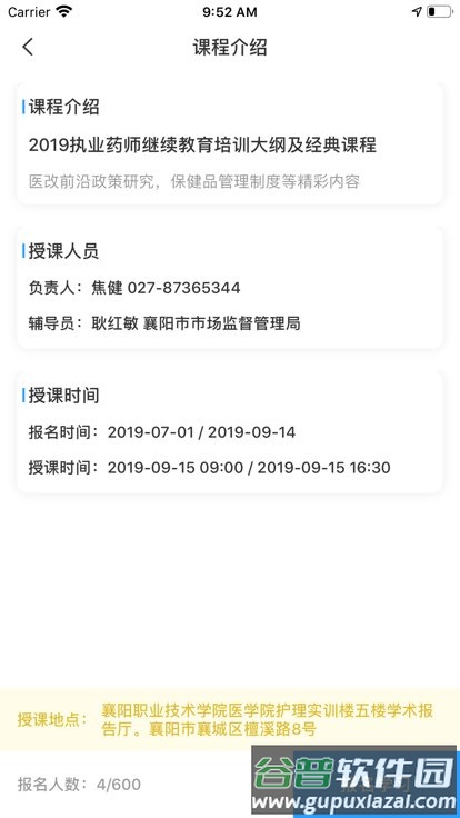 鄂药协最新版截图3