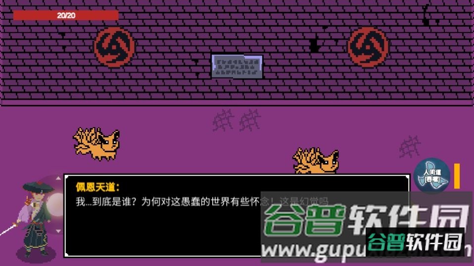 漂泊佩恩游戏自制版截图3