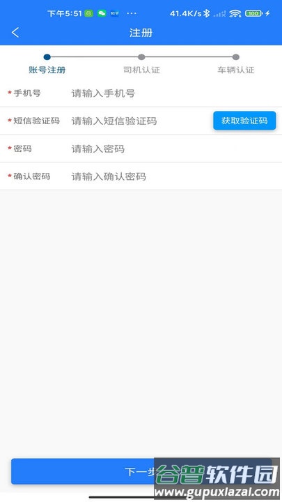 鄂能监管手机版截图2
