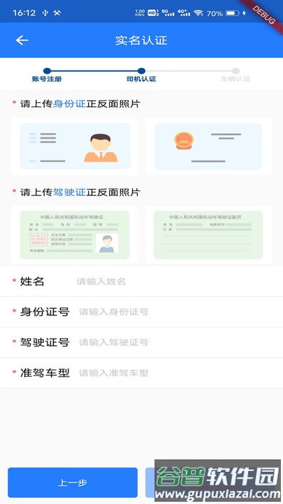 鄂能监管手机版截图3