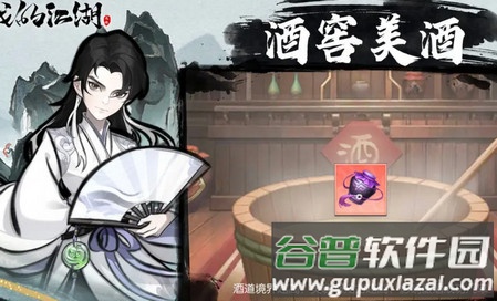 我的江湖免费购物版本