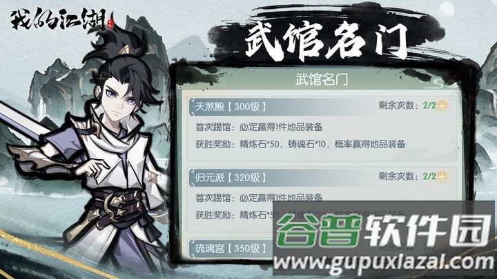 我的江湖免费购物版本截图4