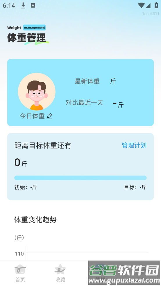 食品查询宝app截图2