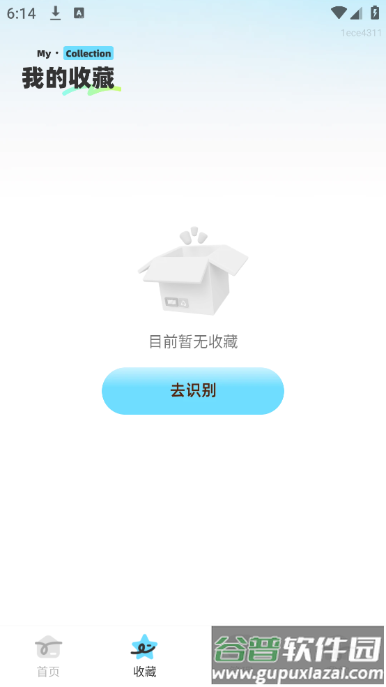 食品查询宝app截图4