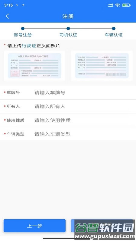 鄂煤服务司机版app最新版截图2