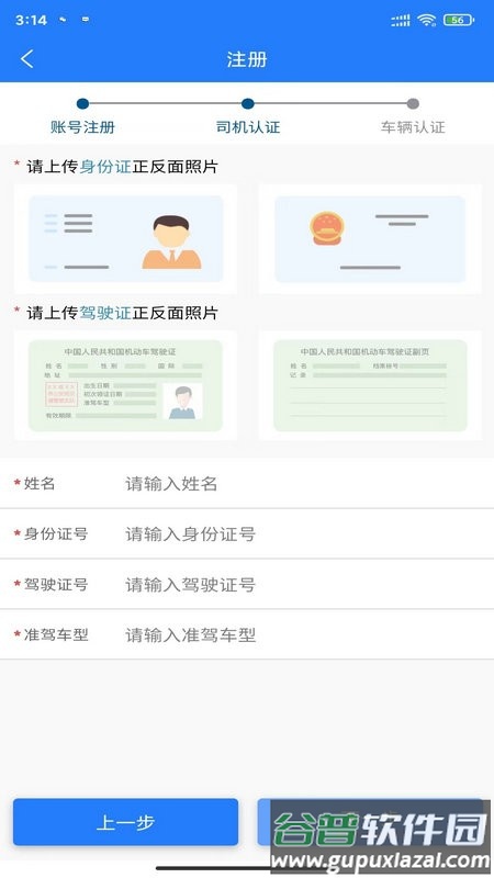 鄂煤服务司机版app最新版截图4
