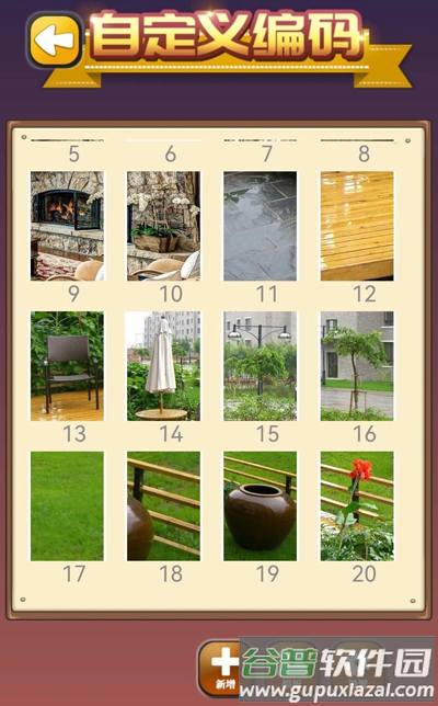 C族记忆宫殿安卓版