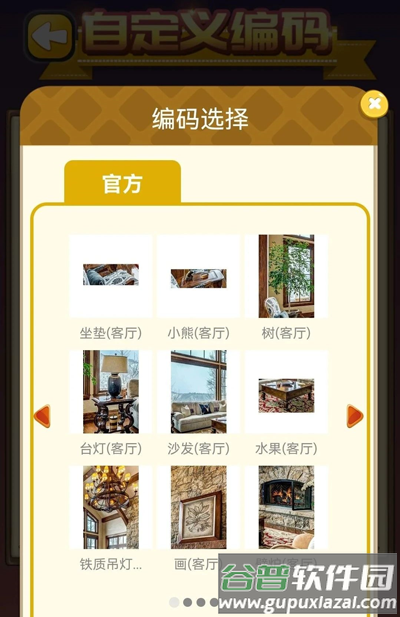 C族记忆宫殿安卓版