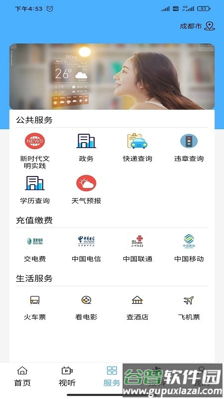 鄂托克融媒体中心截图3