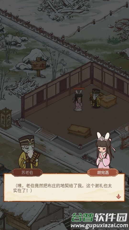 胡记布庄游戏官方安卓版截图1