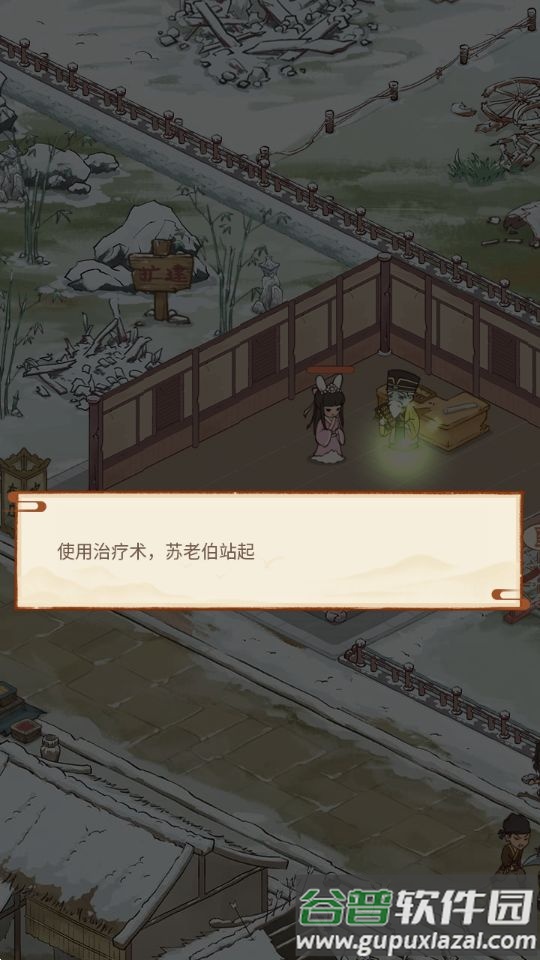 胡记布庄游戏官方安卓版截图2