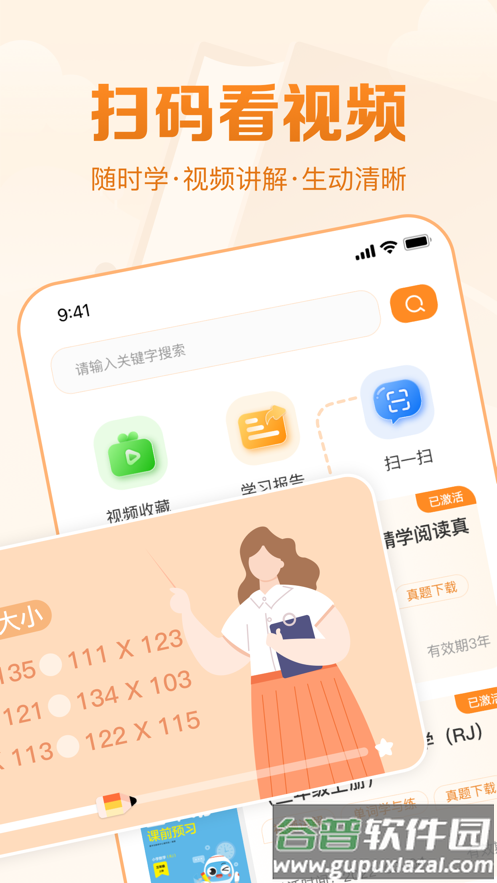 基本功天天练APP下载截图2