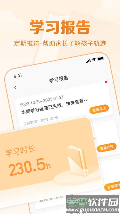 基本功天天练APP下载截图4