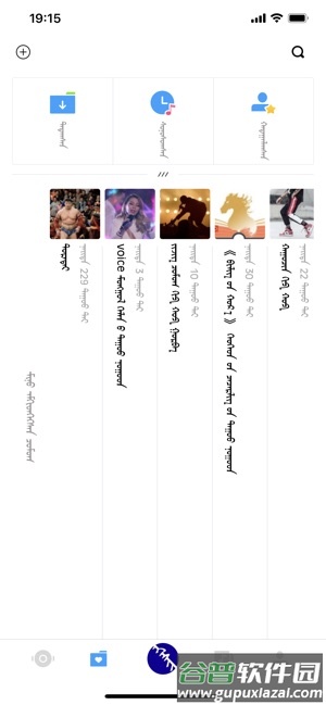 鄂希歌软件(egshig)截图1