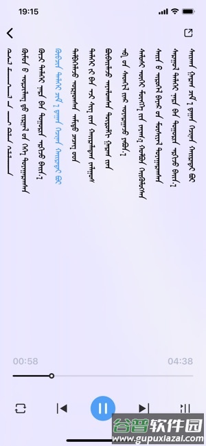 鄂希歌软件(egshig)截图2