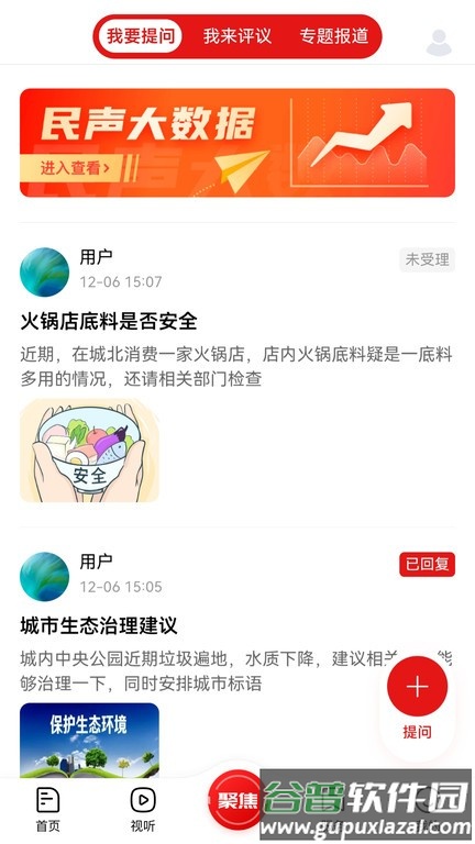 鄂尔多斯融媒体中心截图5