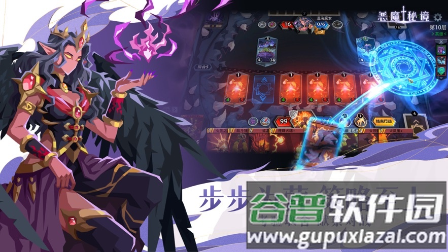 恶魔秘境官方下载截图2