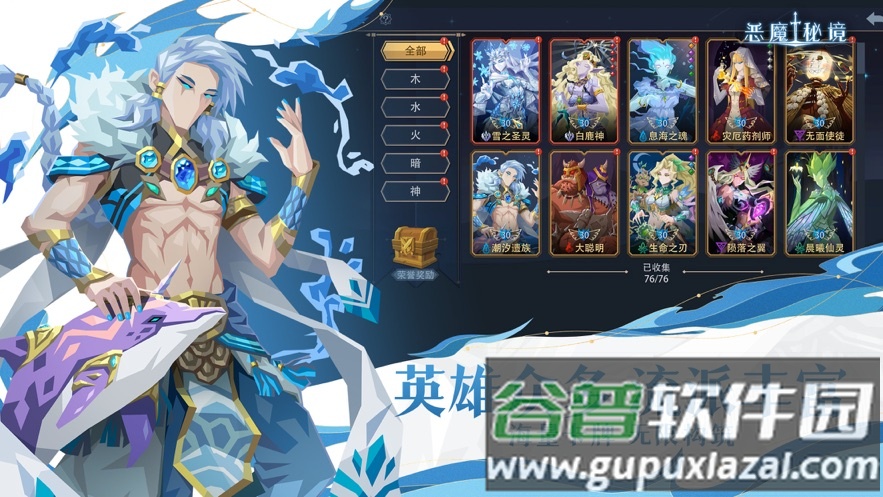 恶魔秘境官方下载截图3