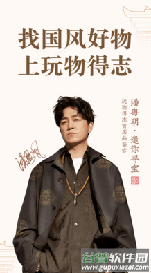 玩物得志app靠谱版