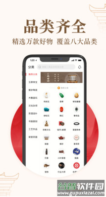 玩物得志app靠谱版截图2