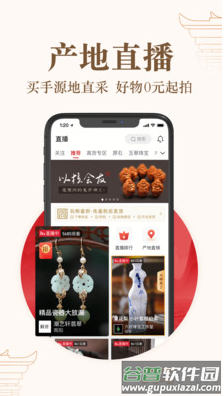 玩物得志app靠谱版截图3