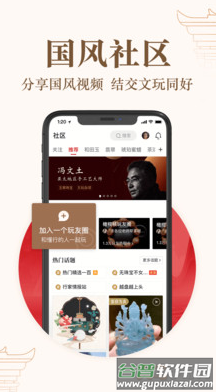 玩物得志app靠谱版截图4