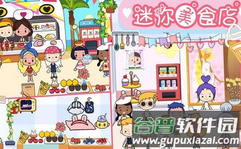 樱桃小镇购物超市游戏安卓版 樱桃小镇购物超市游戏安卓版