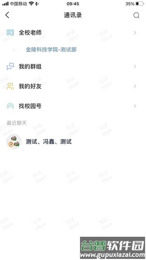 金陵科技学院app截图4